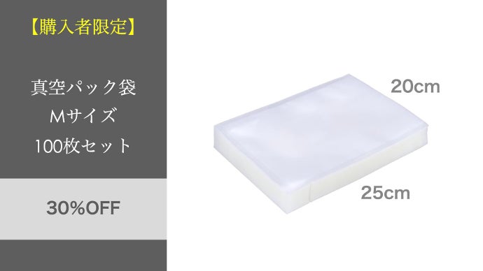 充電式でボタンを押すだけ！肉も魚も真空パック。身近に使える