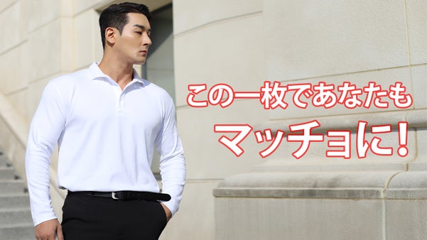 ぽっこりお腹はさよなら!マッスルフィット体型カバーTシャツ 「驚異のTシャツ」