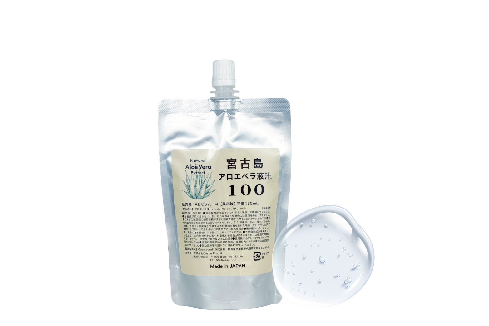 化粧品原料の可能性を届けたい！生搾りアロエベラ液汁(整肌成分)の原料