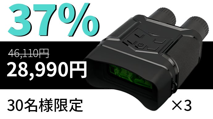 夜を昼のように。SONYセンサー搭載4Kフルカラーナイトビジョン「PANON