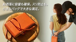 【金具屋が作る口金式】見た目の可愛さだけじゃない。人混みも気にせず歩けるバッグ。