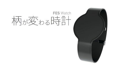 追加購入受付！ 柄が変わる電子ペーパーウォッチ「FES Watch 