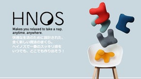 5分の仮眠で人生が変わる！すぐ寝られる、どこでも寝られるマジックピロー HNOS