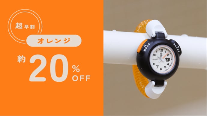 カシオから「サウナー専用腕時計」誕生！12分計&通常時計で自分