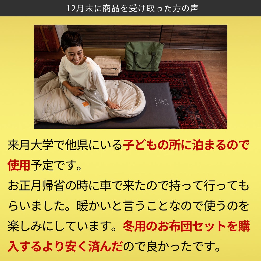 Makuake｜キャンプ・車中泊で朝まで快眠！至福の寝心地、1分で収納