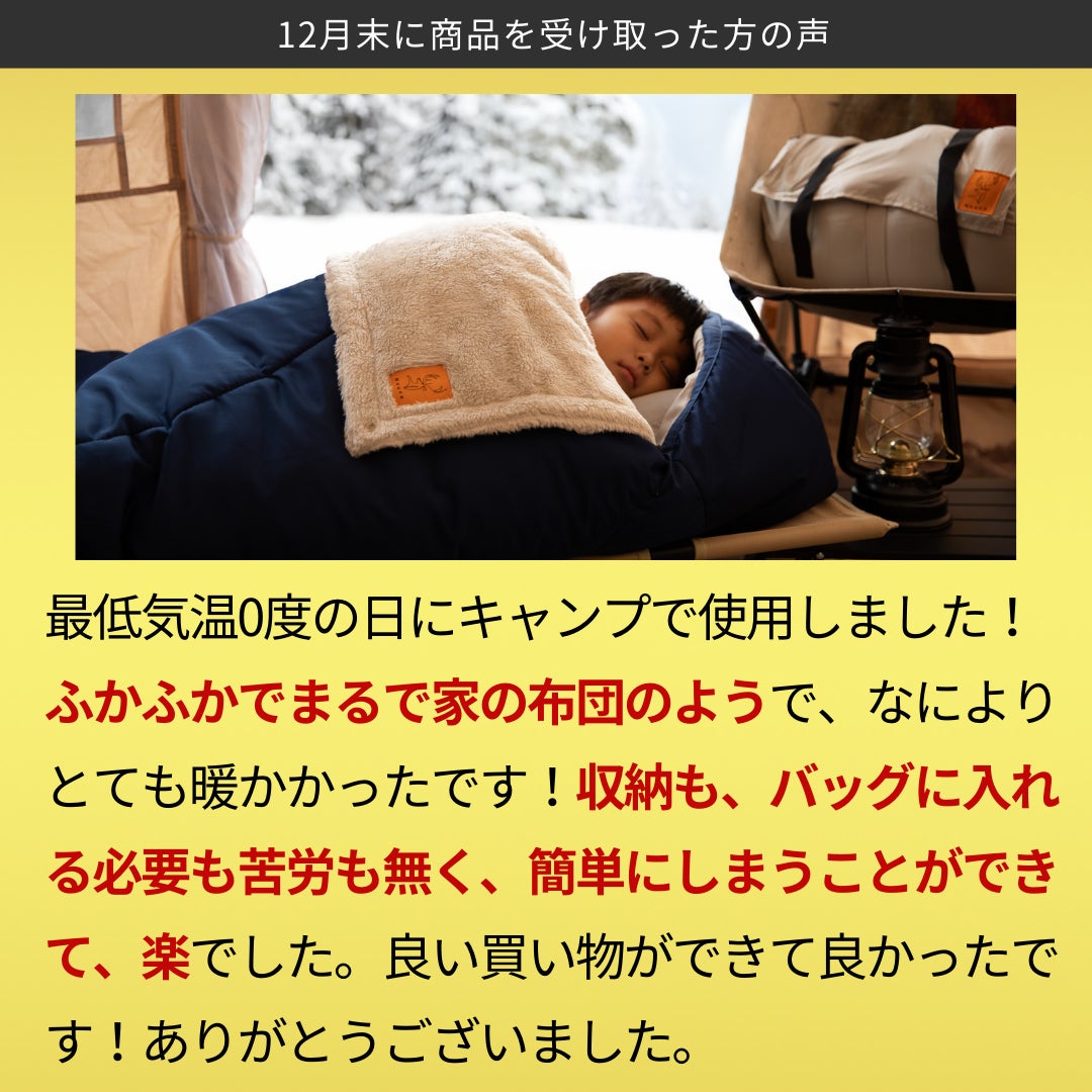 Makuake｜キャンプ・車中泊で朝まで快眠！至福の寝心地、1分で収納