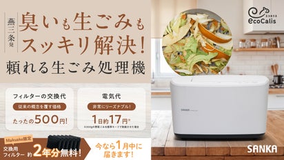 ☆値下げ☆家庭用乾燥式生ゴミ処理機 日立 切り返し ECO-B25