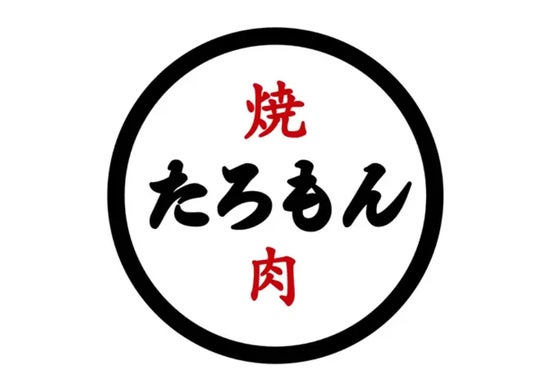 焼肉たろもん』食って呑んで夜の神戸を盛り上げ隊！限定飲み放題  
