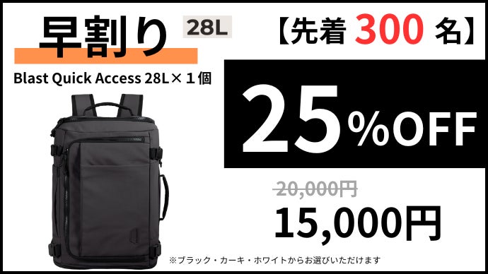 自由を背負う旅へ。軽さ・収納力・機能性すべてを備えた旅する人