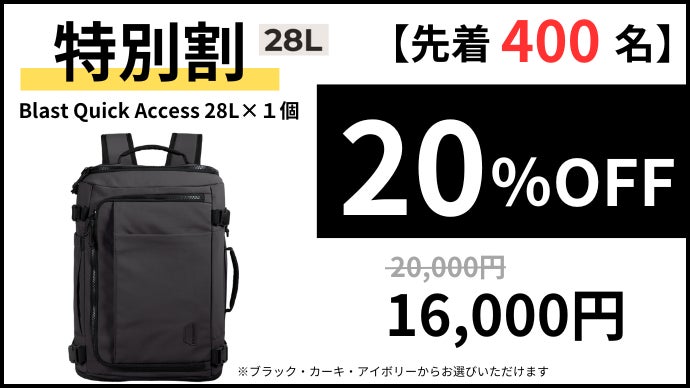 自由を背負う旅へ。軽さ・収納力・機能性すべてを備えた旅する人のため