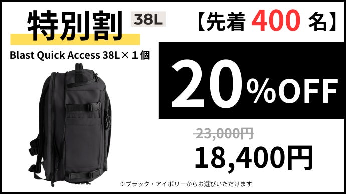 自由を背負う旅へ。軽さ・収納力・機能性すべてを備えた旅する人