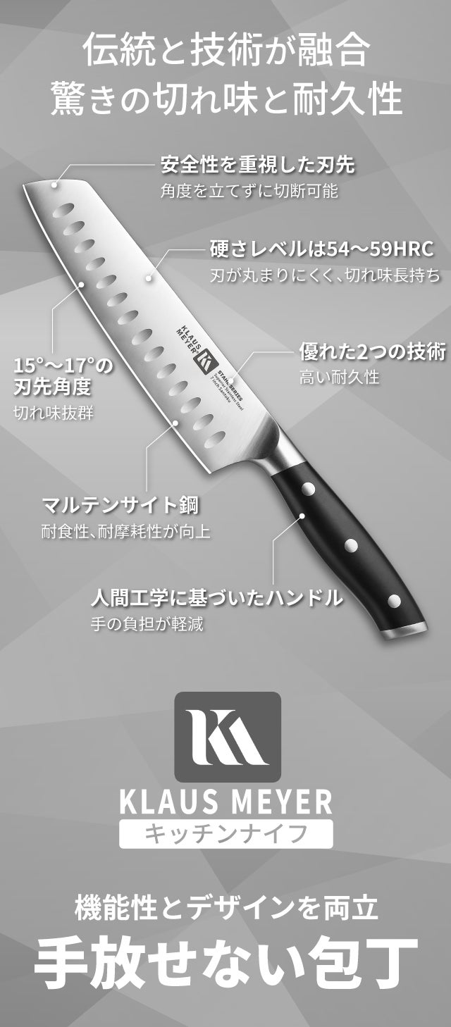 料理は怪我なくスムーズに。安全性を重視した、職人技と先進的技術が