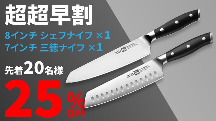 料理は怪我なくスムーズに。安全性を重視した、職人技と先進的技術が