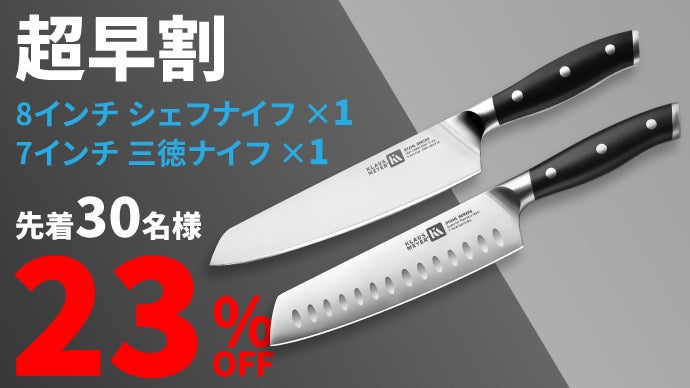 料理は怪我なくスムーズに。安全性を重視した、職人技と先進的技術が