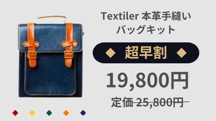 フルオーダー手彫りレザーバッグ サイズオーダーで作るイタリアンレザーベルト(NB-35-FE)の手作り