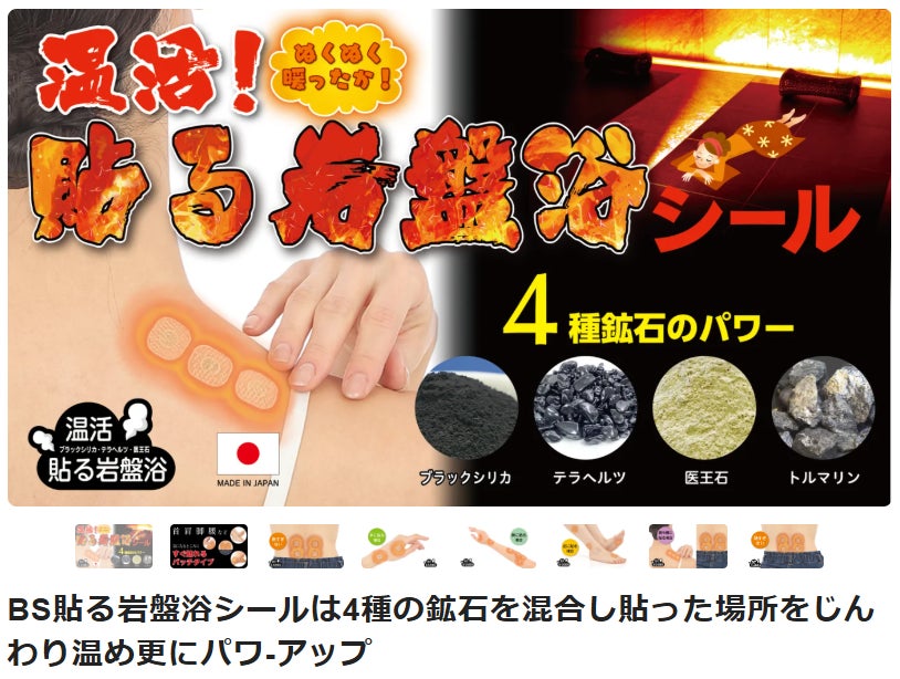 温活！岩盤浴敷きパッド｜ブラックシリカとテラヘルツのW効果でじん
