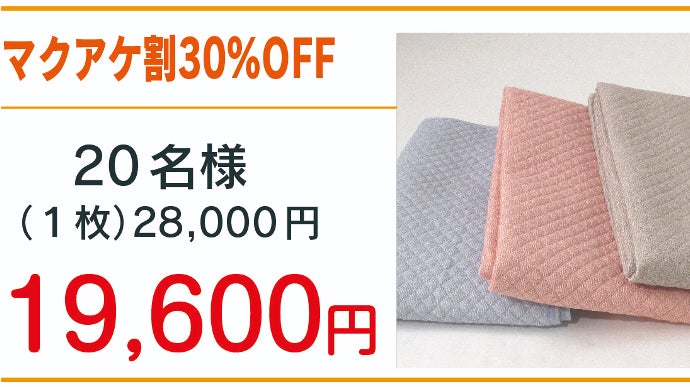 温活！岩盤浴敷きパッド｜ブラックシリカとテラヘルツのW効果でじん