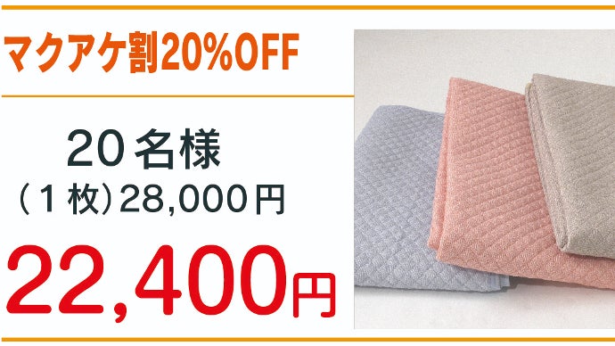 温活！岩盤浴敷きパッド｜ブラックシリカとテラヘルツのW効果でじん