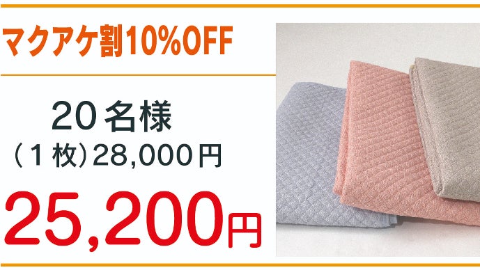 温活！岩盤浴敷きパッド｜ブラックシリカとテラヘルツのW効果でじん