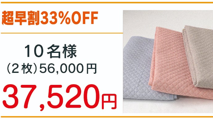 温活！岩盤浴敷きパッド｜ブラックシリカとテラヘルツのW効果でじん
