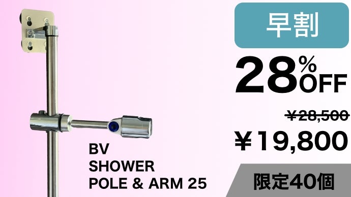 工具不要で簡単にシャワーをアップグレード！吸盤でしっかり固定する新