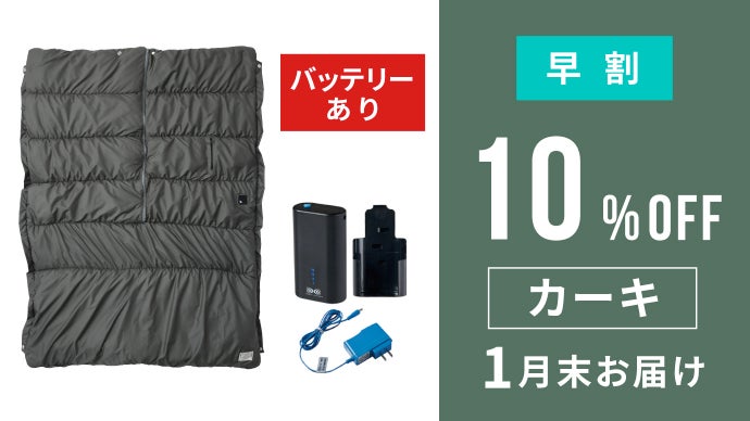 こたつの快適さを、どこでも】暖かい空気が体を包むヒーター内蔵多機能