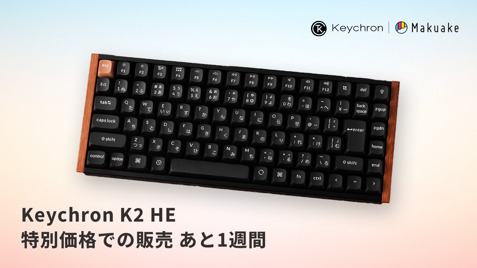 Makuake｜天然木の温もりと磁気スイッチが融合！美しさと機能性を