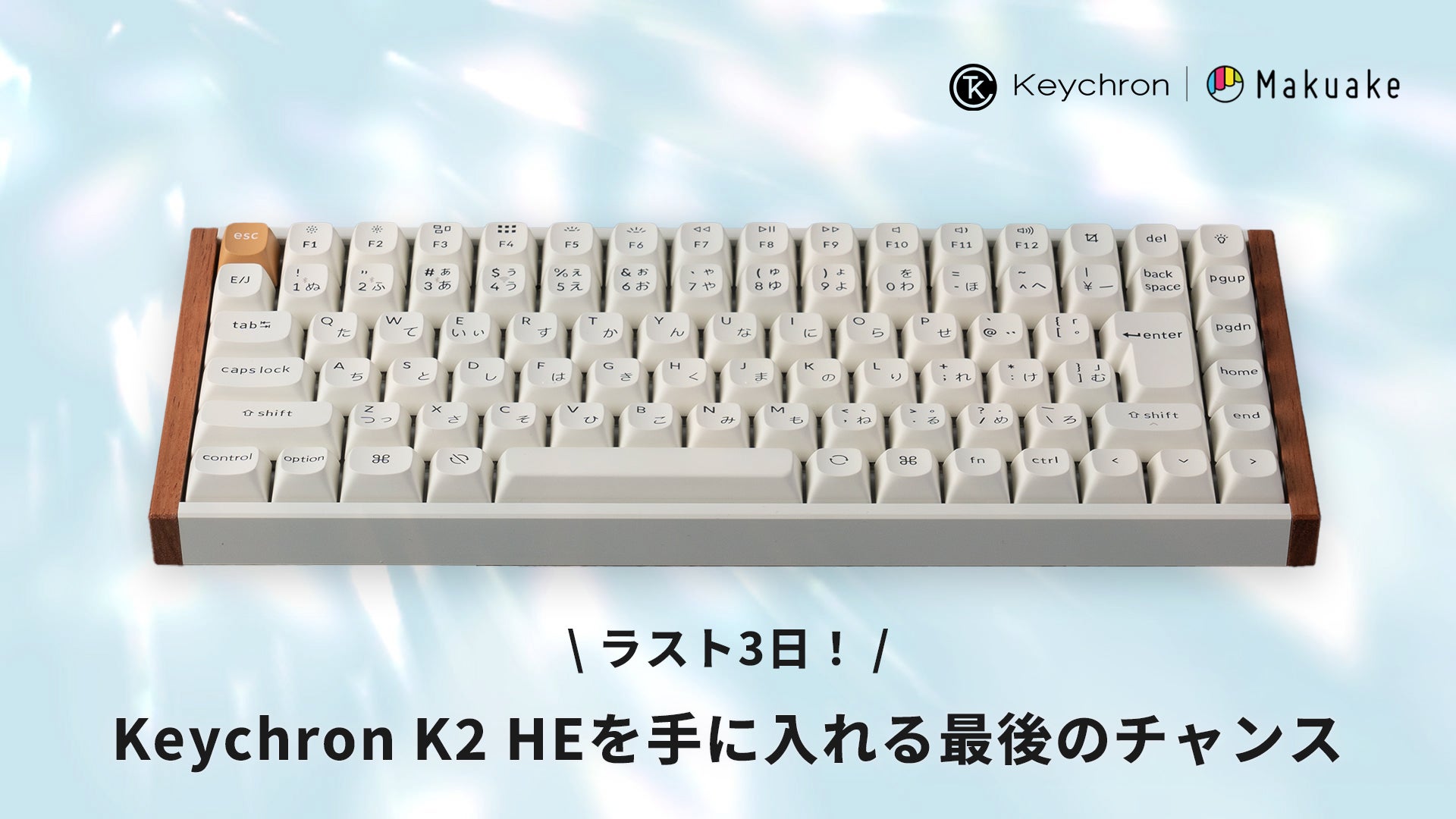 Makuake｜天然木の温もりと磁気スイッチが融合！美しさと機能性を