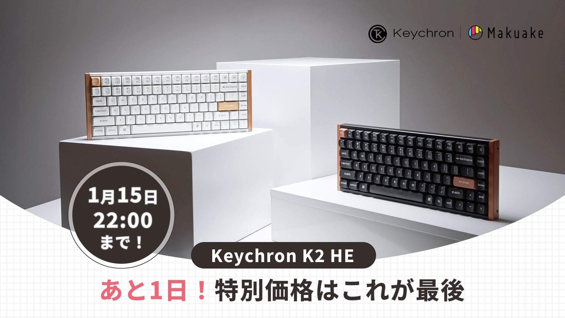 Makuake｜天然木の温もりと磁気スイッチが融合！美しさと機能性を