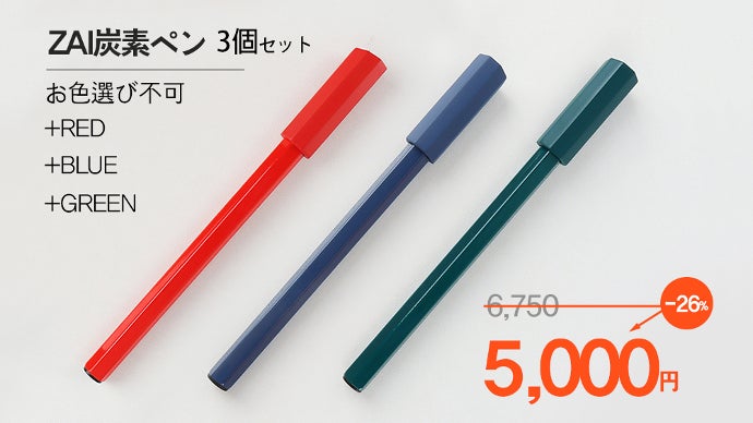 削らない鉛筆！ZAI炭素ペン！ 鉛筆の芯200本圧縮加工した削らない鉛筆