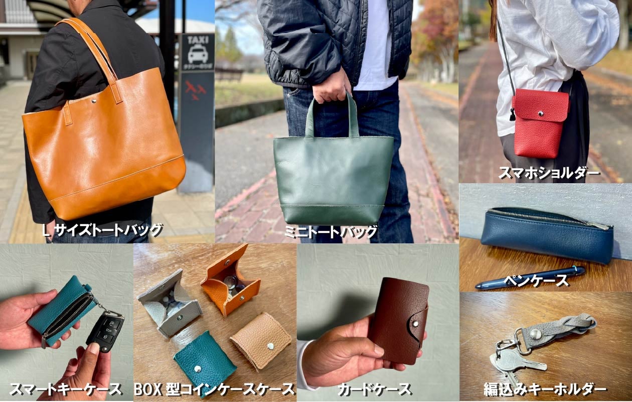 本革製品8点セット福袋2026 Makuake Makuake｜デッドストック革を愛着の湧くモノへ。毎日使える革アイテム8
