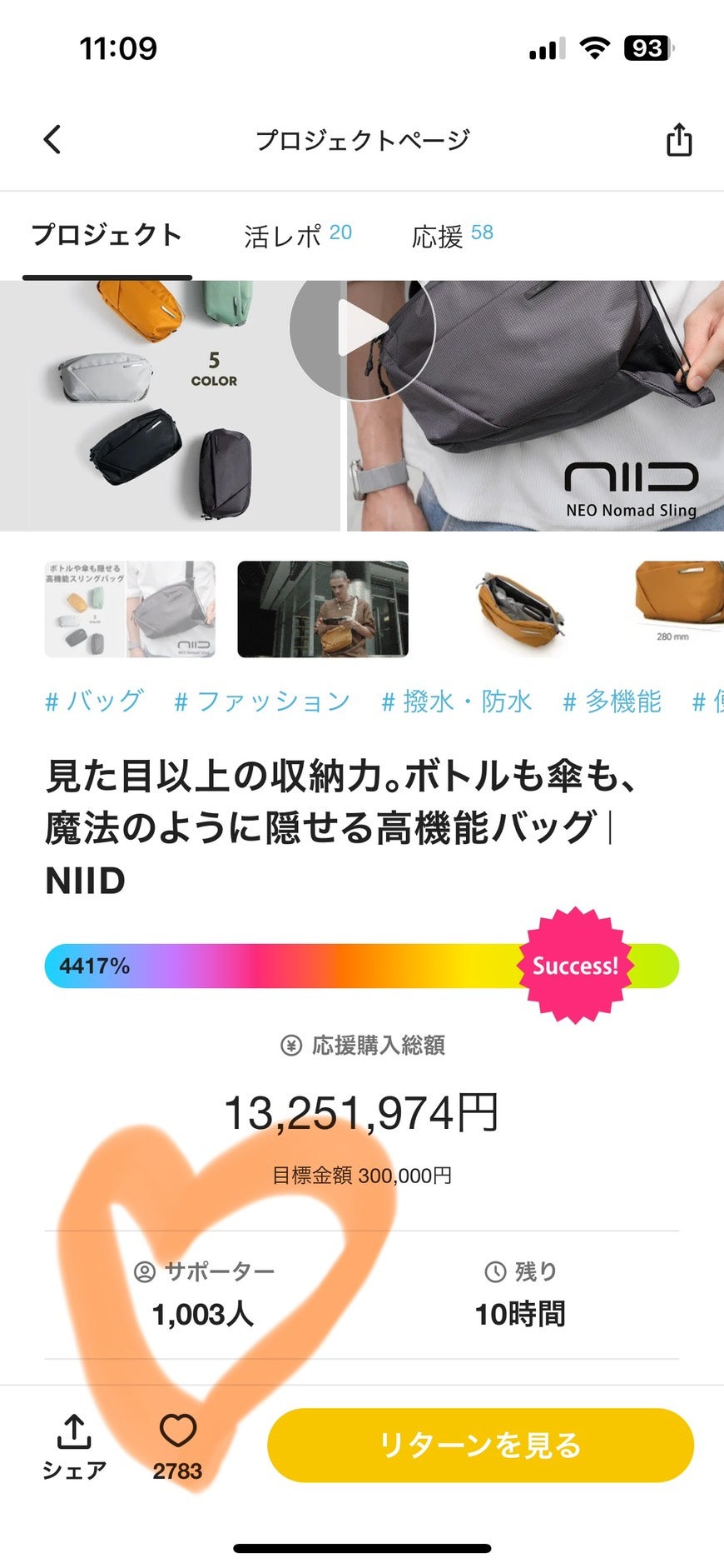 Makuake｜21種類ポケット搭載！バッグ内の仕切りもカスタマイズ「Pixel