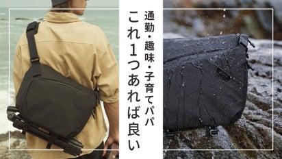 21種類ポケット搭載！バッグ内の仕切りもカスタマイズ「Pixel Sling  
