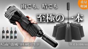 【傘の煩わしさゼロ！】ワンプッシュで一瞬開閉、全天候対応の晴雨兼用折りたたみ傘！