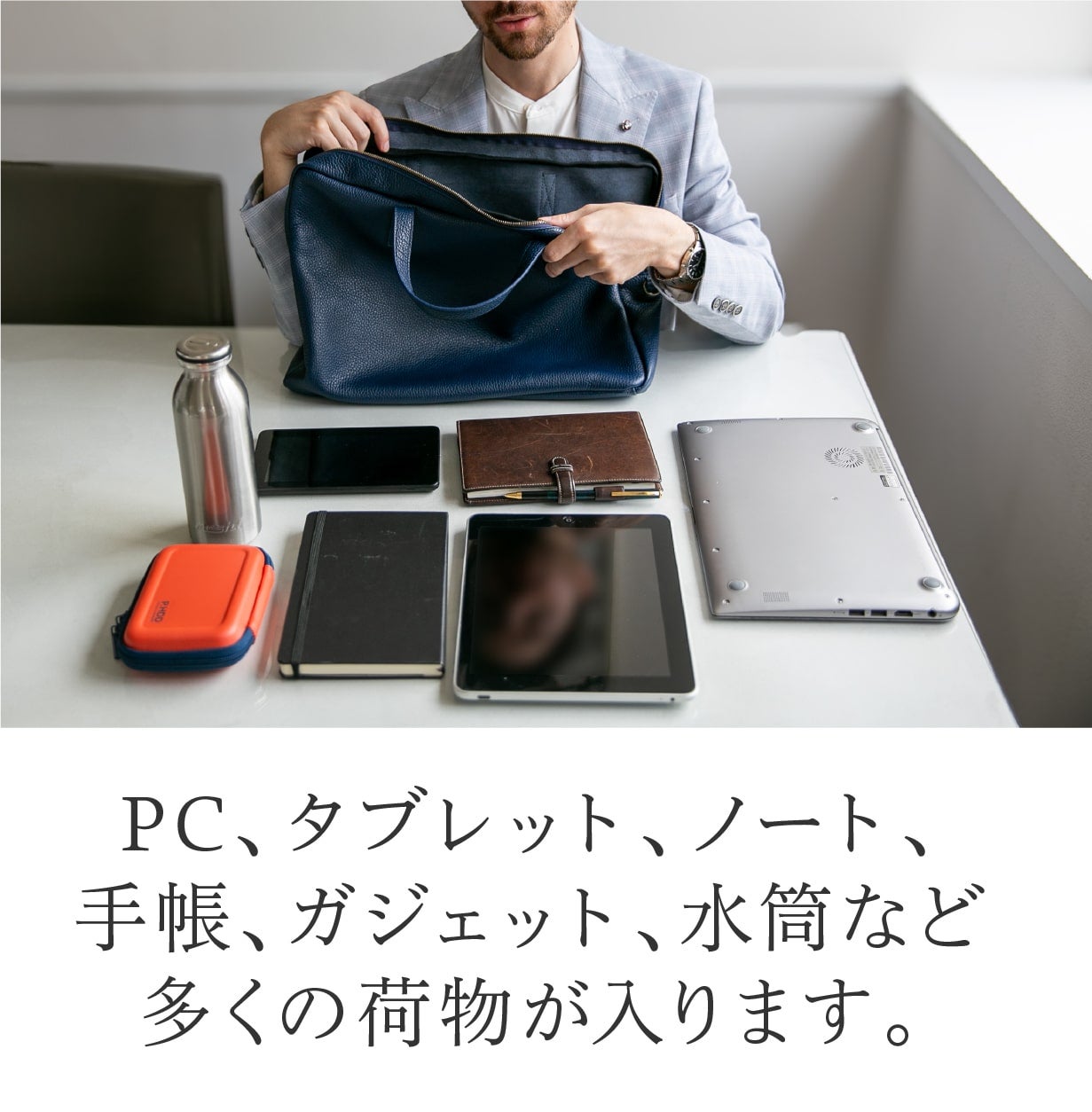 ガバッと開いて15インチPC対応！2WAYで使える軽くて快適な撥水レザー