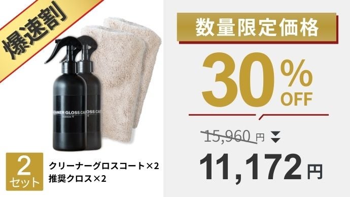 バイク専用】たった10分で圧倒的ヌルテカ艶！簡単施工なのに一級品の