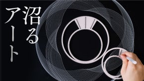 沼るアート Planarc Metal M 深みにはまるアート体験