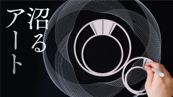 沼るアート Planarc Metal M 深みにはまるアート体験