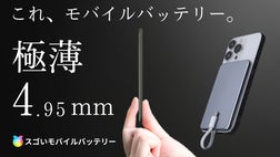 4mmの奇跡があなたを救う