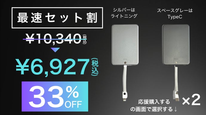 「リアルガチで折れないキャンペーン」で当たるモバイルバッテリー これ一つで完結！】薄型軽量＆ケーブル内蔵 モバイルバッテリー