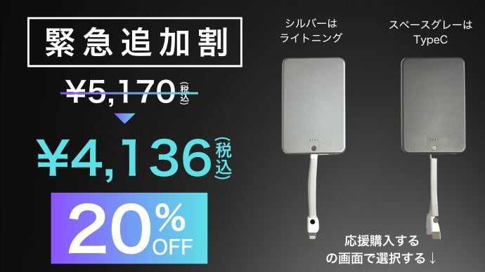 4mmの奇跡があなたを救う