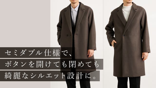 高級ウール＆日本製＞緻密な生産工程が可能にした、冬を”贅沢”にする