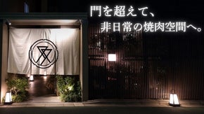 旅館のような焼肉屋。黒樺牛のikiな限定コース「肉亭ふたご」でご堪能あれ！