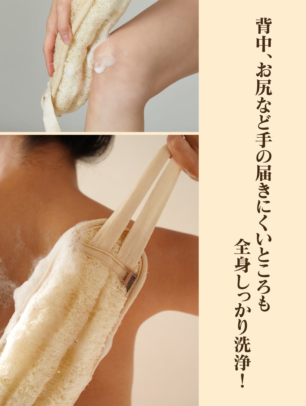 古代エジプトから伝えられてきた角質ケアの秘法！MANDISAヘチマタオル