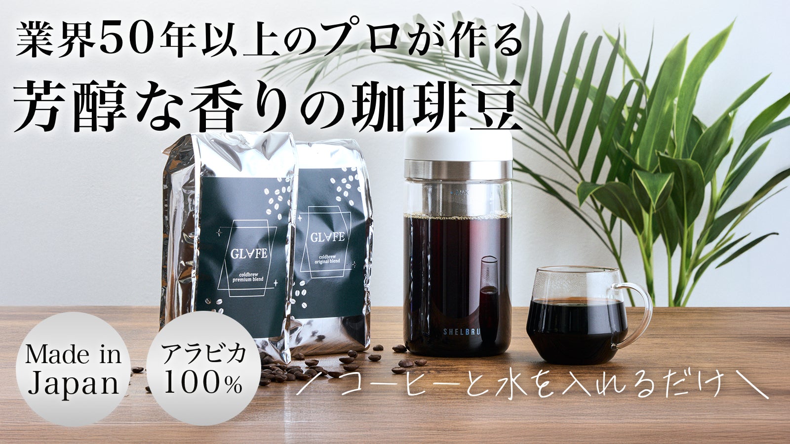 SHELBRU_JAPAN のプロジェクト｜マクアケ - アタラシイものや体験の