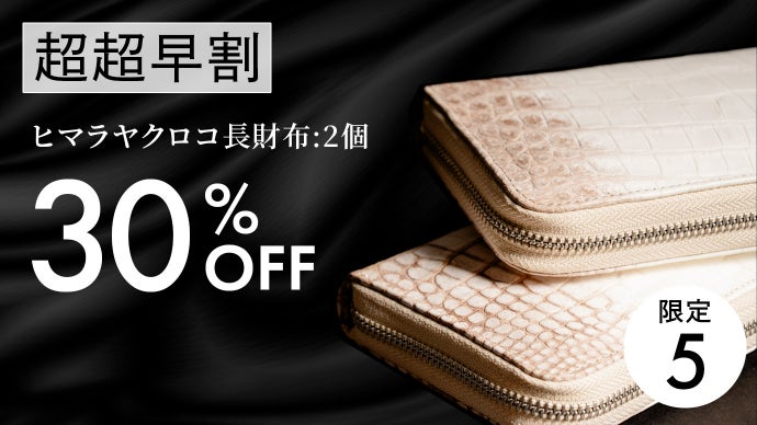 希少クロコレザー”で仕立てた長財布＆キーケースがこの値段で【5