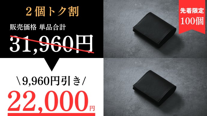ザ・ミニマリストウォレット】名刺入れ付き国産本革ミニ財布
