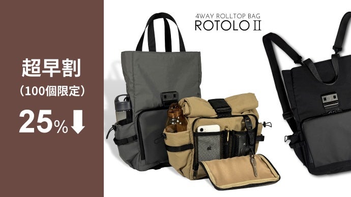 好評第二弾】シーンに合わせて自由自在！収納多数！多機能4WAYロール