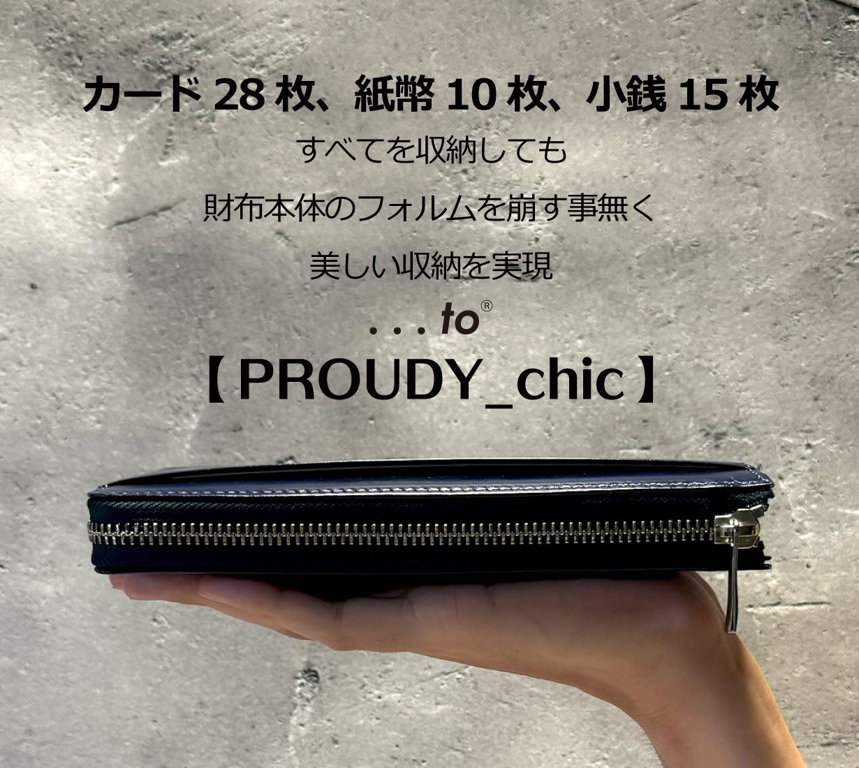 一級財布職人の最適設計」膨らみづらくカードが整列。利き手を
