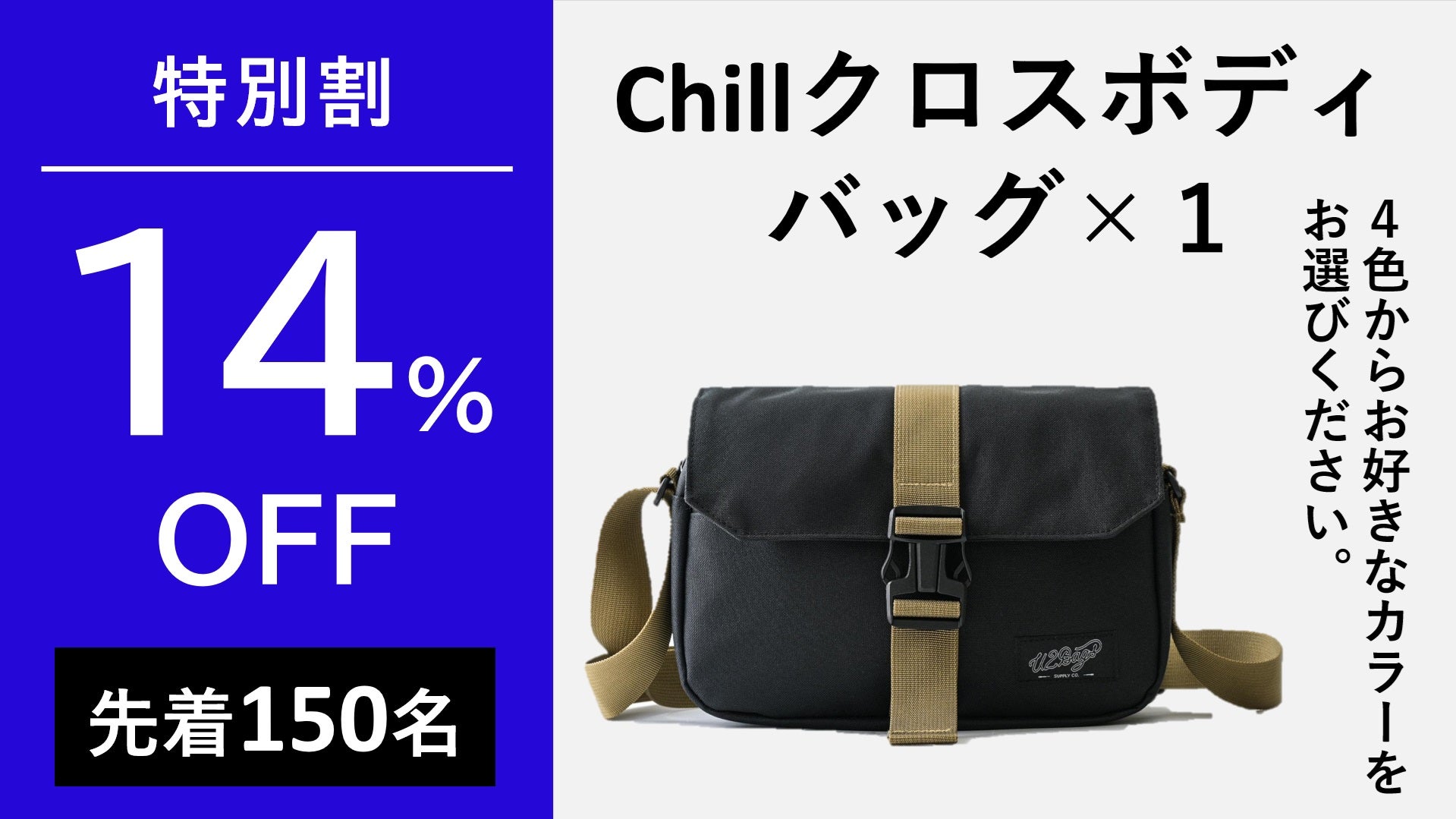 街歩きを軽やかに！独自の磁気バックル＆多収納で使いやすさを
